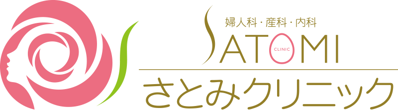  さとみクリニック｜鹿児島市の産婦人科